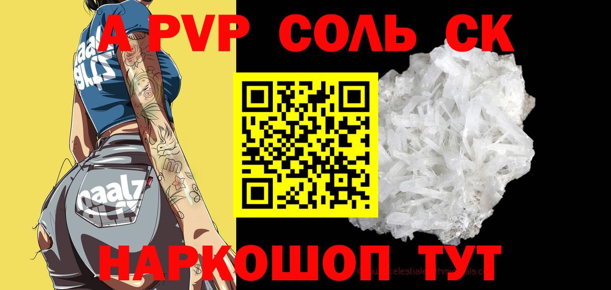 A PVP крисы CK  Alpha PVP крисы CK  Волжский  Вход с VPN  Alpha PVP крисы CK 