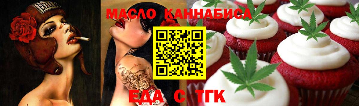 Canna-Cookies марихуана Волжский