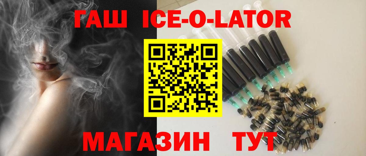 Гашиш 40% ТГК Волжский