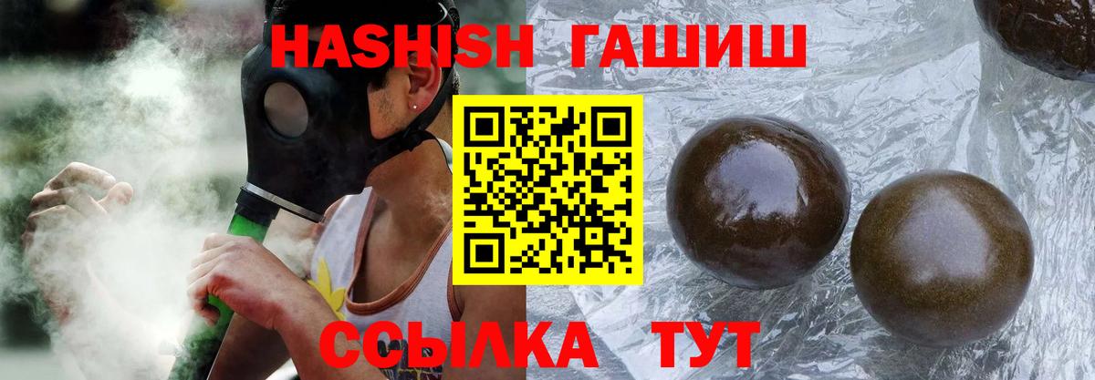 ГАШИШ индика сатива  Вход с VPN  Волжский  Гашиш VHQ 