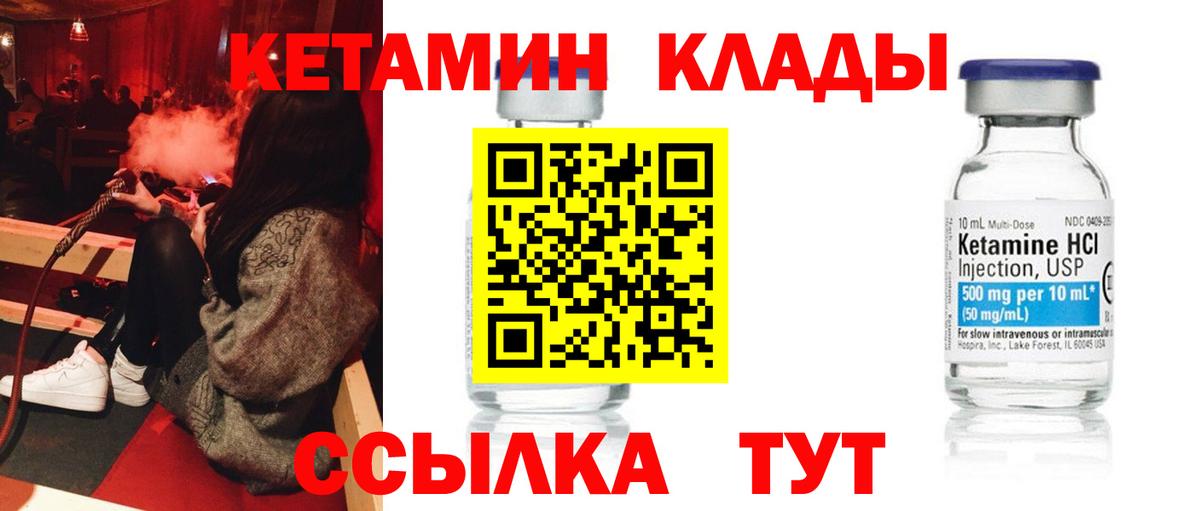 Волжский  МЕГА как зайти  Вход с VPN  КЕТАМИН ketamine 