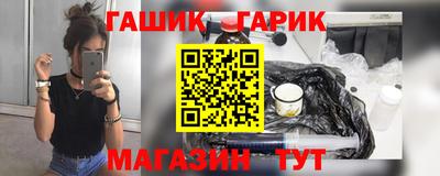 гашик Апшеронск
