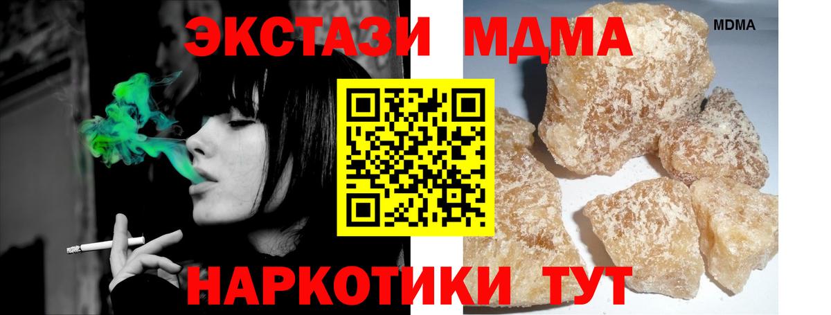 Волжский  MDMA Molly  MDMA кристаллы  Вход с VPN 