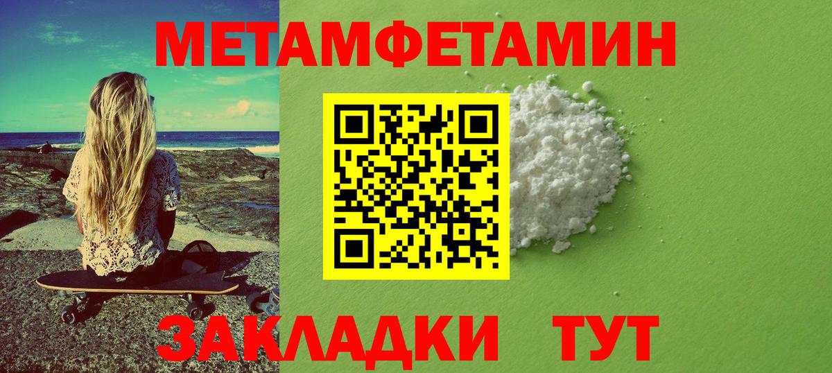 Волжский  Метамфетамин винт  Метамфетамин винт  Вход с VPN 