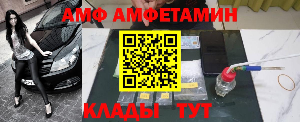 МЕТАМФЕТАМИН винт Волжский