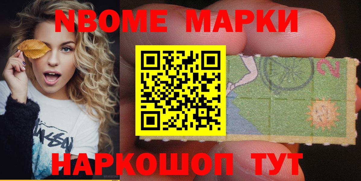 Кокаин  Вход с VPN  Купить наркотики  NBOMe  Мефедрон кристаллы  ЭКСТАЗИ  Волжский  Конопля  ГАШ 